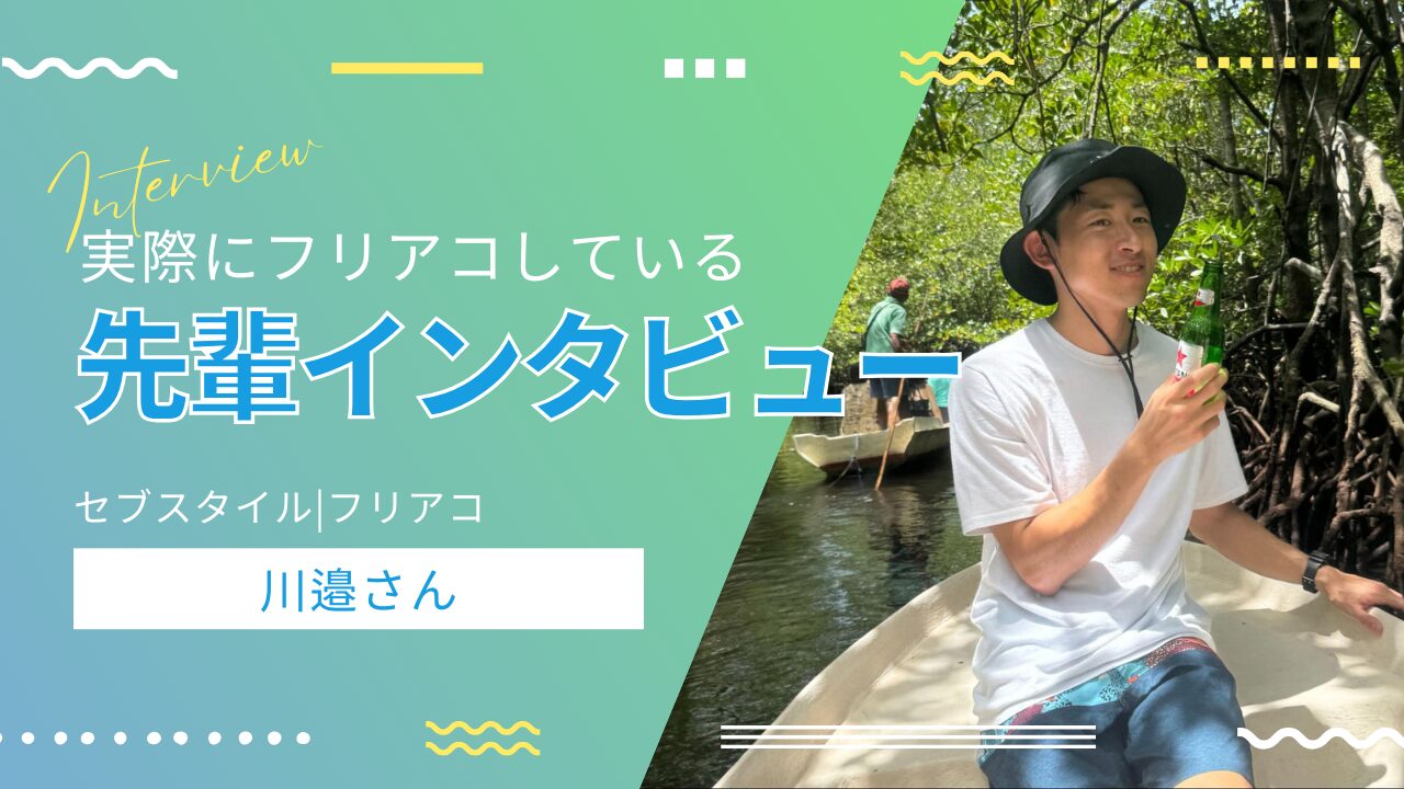 セブスタイル フリーアコモデーション